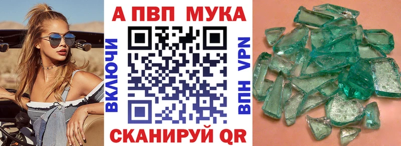 где найти Майский APVP Соль