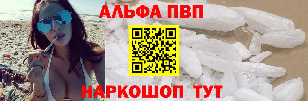 Майский  дарнет шоп  Вход с VPN  А ПВП мука 