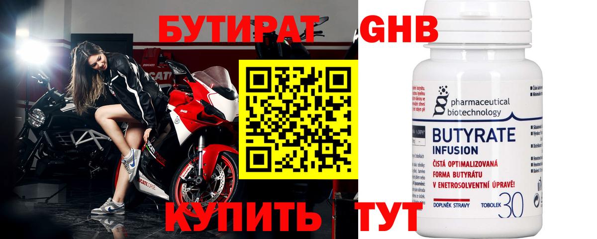 Майский  БУТИРАТ Butirat  Вход с VPN 