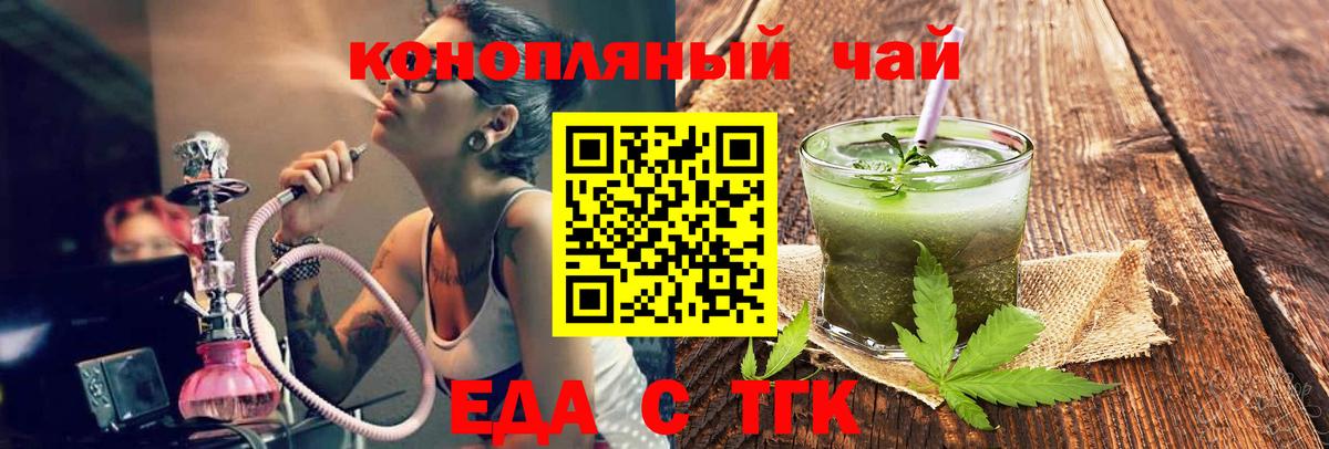 Майский  Cannafood марихуана  Вход с VPN 