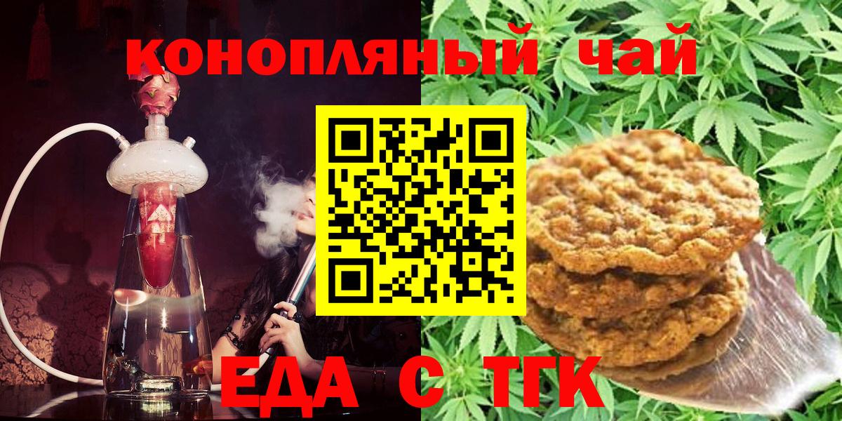 Печенье с ТГК конопля Майский