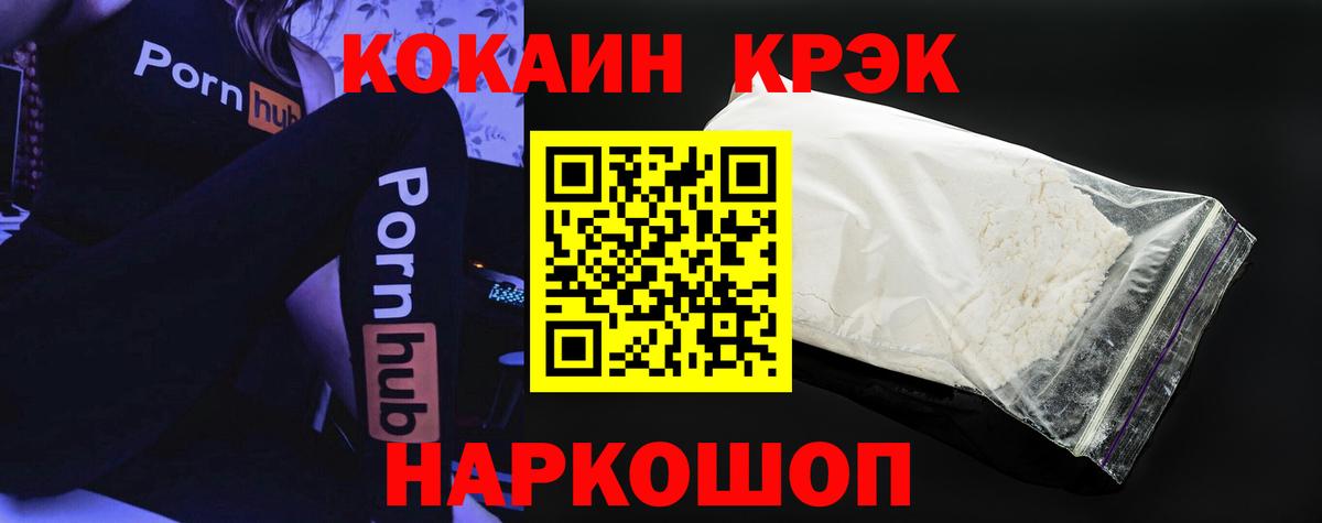 Cocaine  Cocaine Columbia  Майский  Вход с VPN  COCAIN Колумбийский 