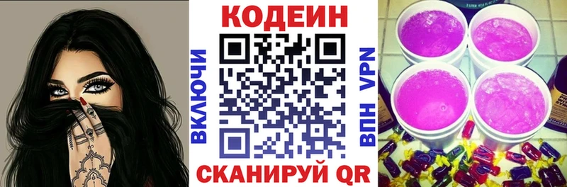 Кодеиновый сироп Lean напиток Lean (лин)  наркота  Майский 