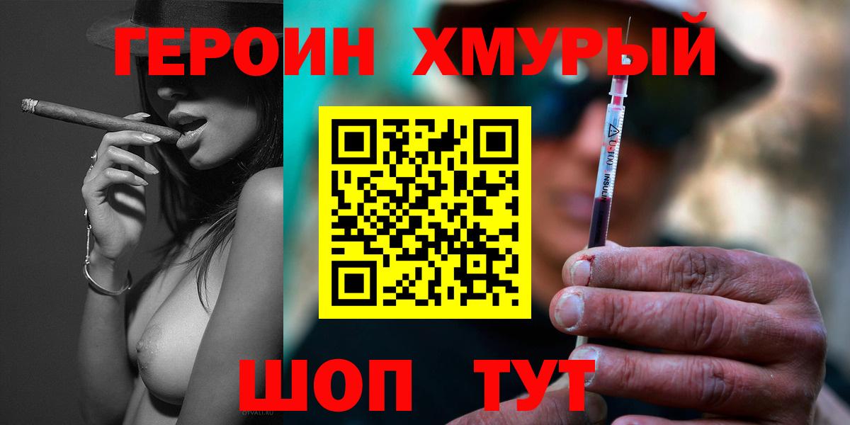 Героин Афган  Вход с VPN  Майский 