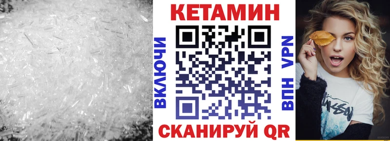 КЕТАМИН ketamine Майский