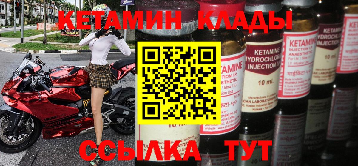 Кетамин ketamine  Вход с VPN  Майский 