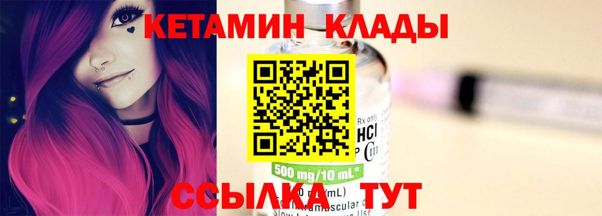 Кетамин VHQ Майский