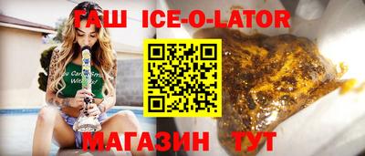 гашик Заводоуковск