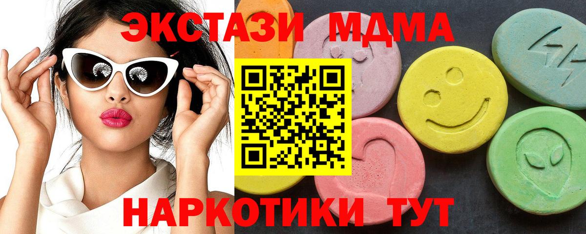 МДМА молли Майский