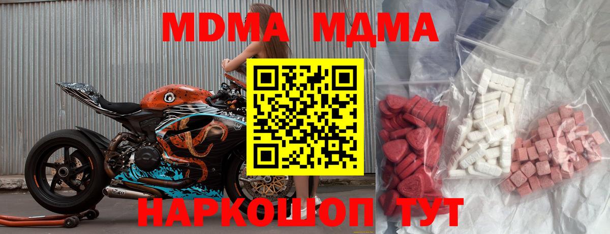 MDMA  Вход с VPN  Майский  MDMA crystal 