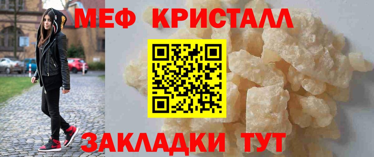 Майский  Мефедрон  Мефедрон мука  Вход с VPN  МЕФ мука 