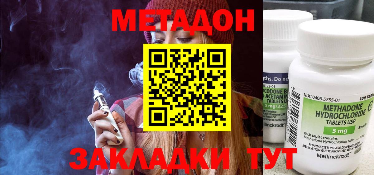 Метадон белоснежный  Вход с VPN  Майский  МЕТАДОН VHQ 
