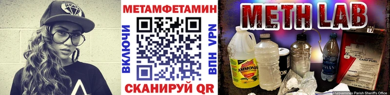 Метамфетамин мет  KRAKEN сайт  Майский 