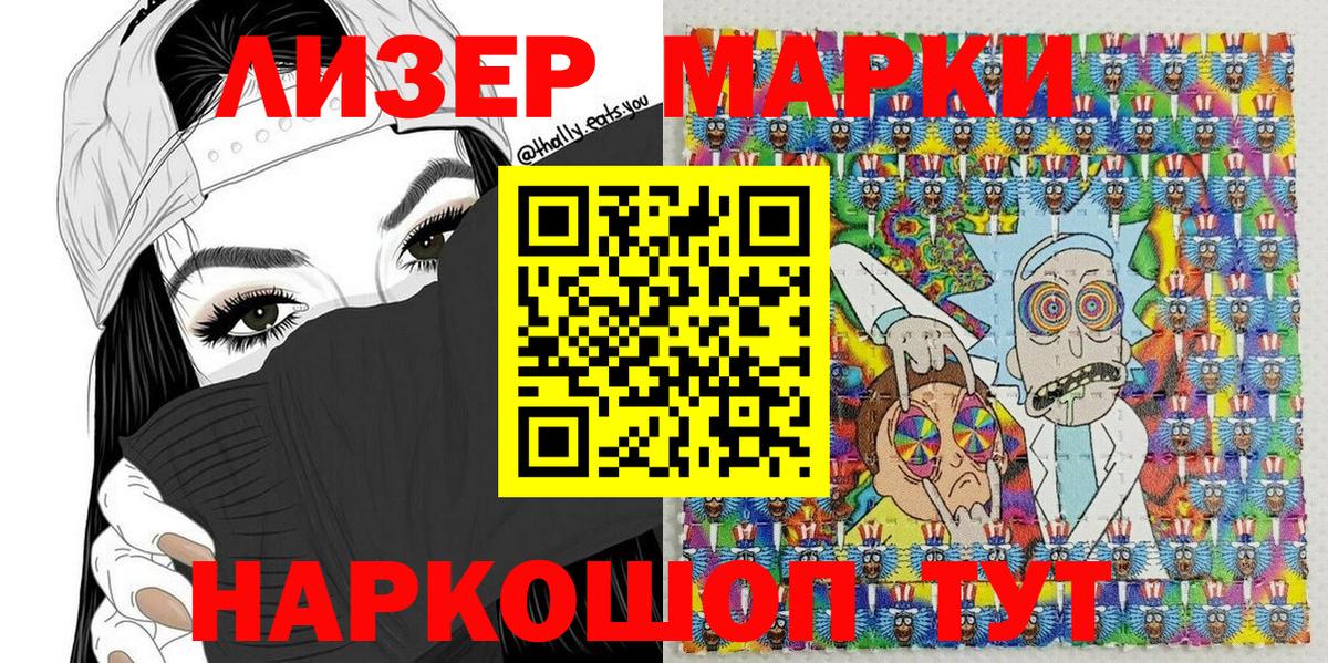 Марки NBOMe 1500мкг  Вход с VPN  Майский  Наркотические марки  Марки NBOMe 1500мкг 