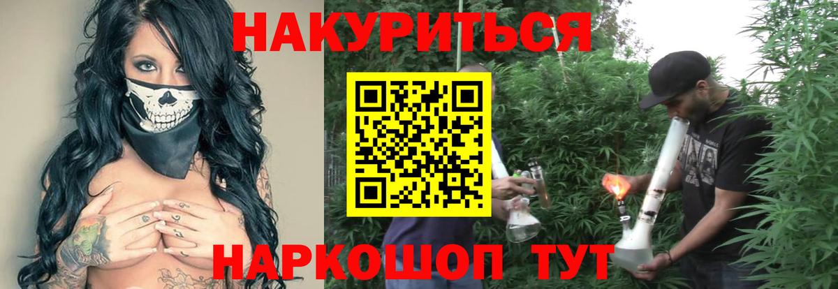 ГАШ  МЕФ   Лсд 25  Гашиш  Магазин наркотиков  Майский  МАРИХУАНА  Вход с VPN 