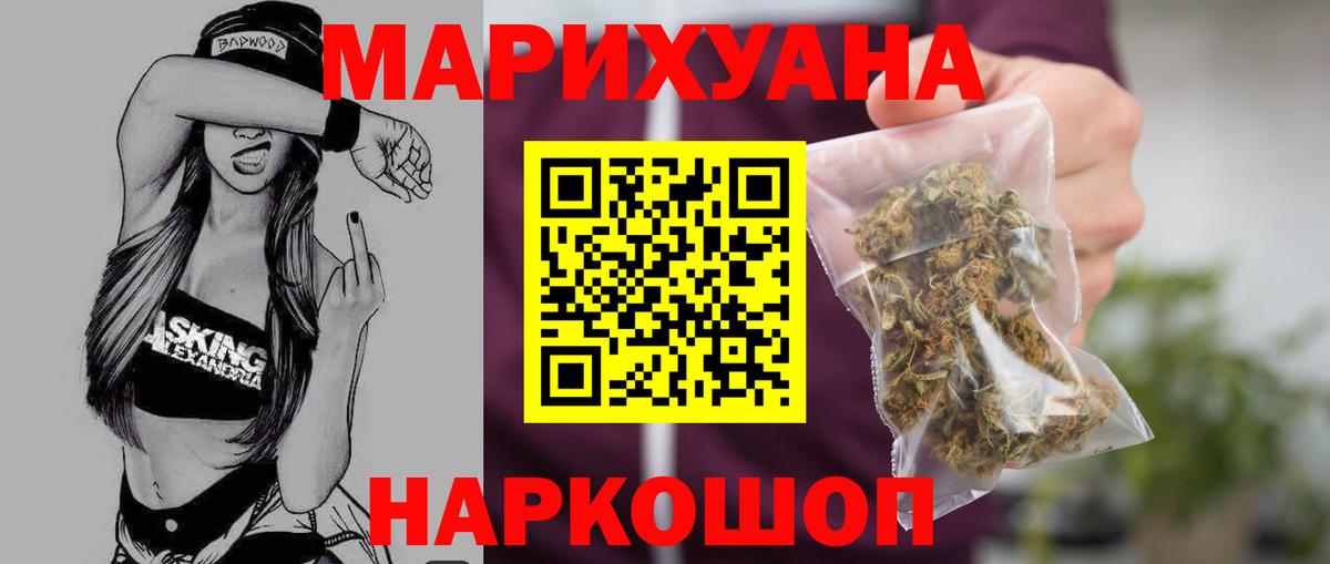 Бошки марихуана план Майский